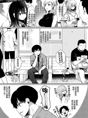 [doumou] 私は女の子が好きだったはずなのに [中国翻訳] [無修正] [DL版]_160