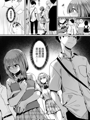 [doumou] 私は女の子が好きだったはずなのに [中国翻訳] [無修正] [DL版]_091