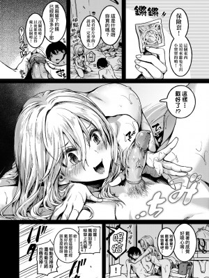 [doumou] 私は女の子が好きだったはずなのに [中国翻訳] [無修正] [DL版]_103