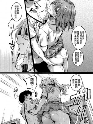 [doumou] 私は女の子が好きだったはずなのに [中国翻訳] [無修正] [DL版]_095
