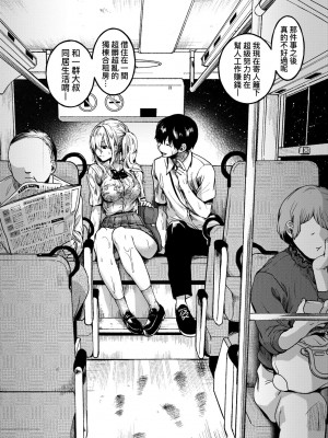 [doumou] 私は女の子が好きだったはずなのに [中国翻訳] [無修正] [DL版]_093