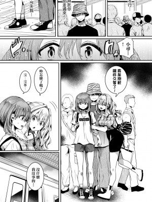 [doumou] 私は女の子が好きだったはずなのに [中国翻訳] [無修正] [DL版]_056