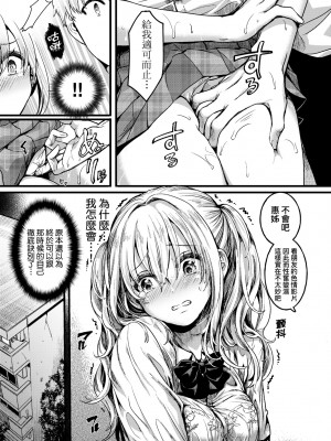 [doumou] 私は女の子が好きだったはずなのに [中国翻訳] [無修正] [DL版]_098