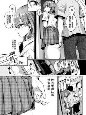 [doumou] 私は女の子が好きだったはずなのに [中国翻訳] [無修正] [DL版]_022