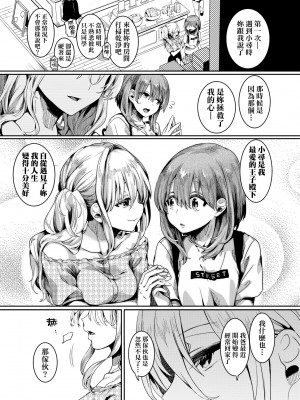 [doumou] 私は女の子が好きだったはずなのに [中国翻訳] [無修正] [DL版]_052
