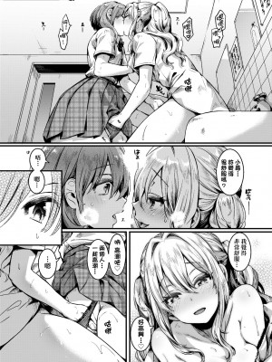 [doumou] 私は女の子が好きだったはずなのに [中国翻訳] [無修正] [DL版]_015
