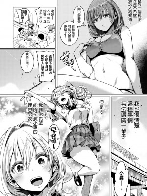 [doumou] 私は女の子が好きだったはずなのに [中国翻訳] [無修正] [DL版]_047