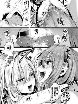 [doumou] 私は女の子が好きだったはずなのに [中国翻訳] [無修正] [DL版]_192