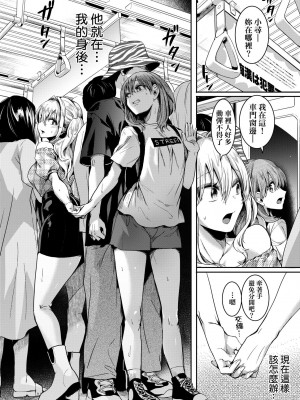 [doumou] 私は女の子が好きだったはずなのに [中国翻訳] [無修正] [DL版]_057