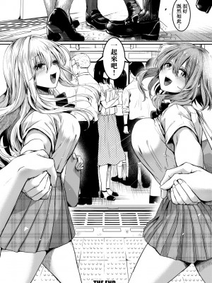 [doumou] 私は女の子が好きだったはずなのに [中国翻訳] [無修正] [DL版]_209