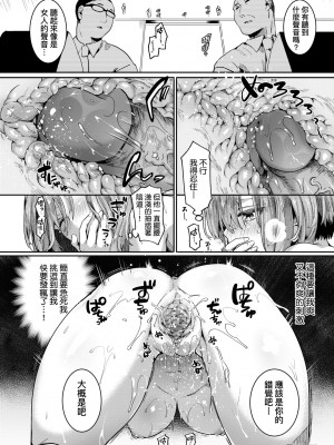 [doumou] 私は女の子が好きだったはずなのに [中国翻訳] [無修正] [DL版]_079