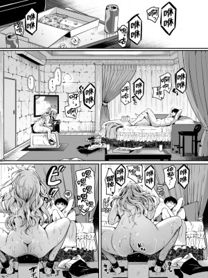 [doumou] 私は女の子が好きだったはずなのに [中国翻訳] [無修正] [DL版]_138