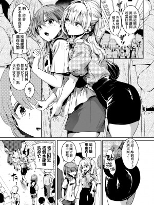 [doumou] 私は女の子が好きだったはずなのに [中国翻訳] [無修正] [DL版]_054
