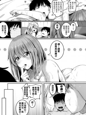 [doumou] 私は女の子が好きだったはずなのに [中国翻訳] [無修正] [DL版]_198