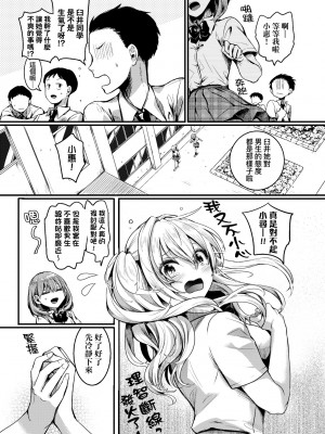 [doumou] 私は女の子が好きだったはずなのに [中国翻訳] [無修正] [DL版]_018