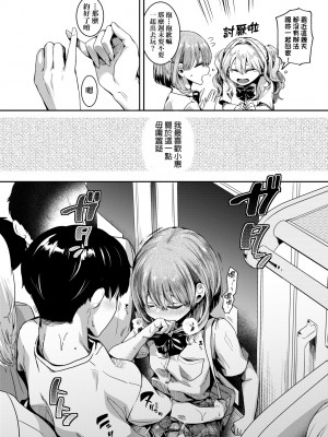 [doumou] 私は女の子が好きだったはずなのに [中国翻訳] [無修正] [DL版]_049