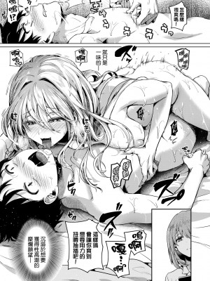 [doumou] 私は女の子が好きだったはずなのに [中国翻訳] [無修正] [DL版]_154