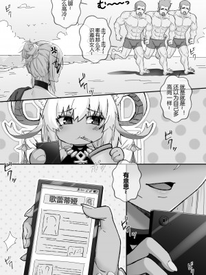 [LSC5] 夏活系列-歌蕾蒂娅本_03