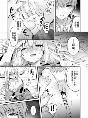 [木瀬樹]「うそっ、一番奥まで挿入ってる…」 彼の後輩からイカされて…浮気SEXで堕ちる夜 [中国翻訳]_119