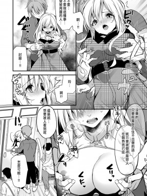 [木瀬樹]「うそっ、一番奥まで挿入ってる…」 彼の後輩からイカされて…浮気SEXで堕ちる夜 [中国翻訳]_078