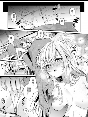 [木瀬樹]「うそっ、一番奥まで挿入ってる…」 彼の後輩からイカされて…浮気SEXで堕ちる夜 [中国翻訳]_117