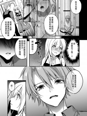 [木瀬樹]「うそっ、一番奥まで挿入ってる…」 彼の後輩からイカされて…浮気SEXで堕ちる夜 [中国翻訳]_077