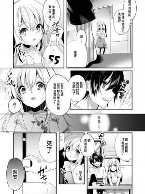 [木瀬樹]「うそっ、一番奥まで挿入ってる…」 彼の後輩からイカされて…浮気SEXで堕ちる夜 [中国翻訳]_037