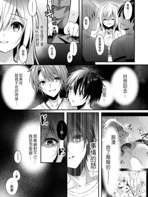 [木瀬樹]「うそっ、一番奥まで挿入ってる…」 彼の後輩からイカされて…浮気SEXで堕ちる夜 [中国翻訳]_039