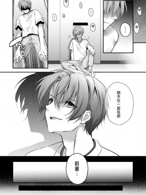 [木瀬樹]「うそっ、一番奥まで挿入ってる…」 彼の後輩からイカされて…浮気SEXで堕ちる夜 [中国翻訳]_068