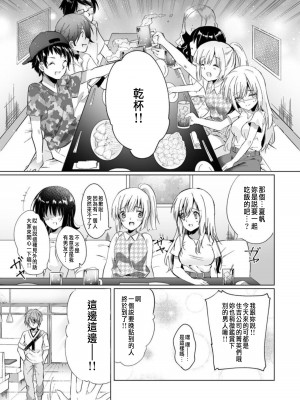 [木瀬樹]「うそっ、一番奥まで挿入ってる…」 彼の後輩からイカされて…浮気SEXで堕ちる夜 [中国翻訳]_007