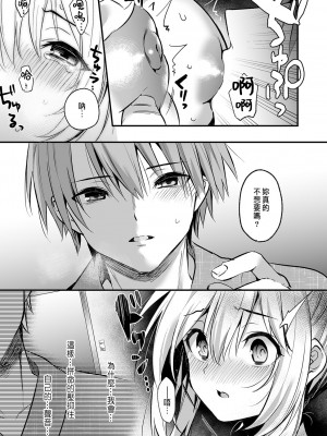 [木瀬樹]「うそっ、一番奥まで挿入ってる…」 彼の後輩からイカされて…浮気SEXで堕ちる夜 [中国翻訳]_113