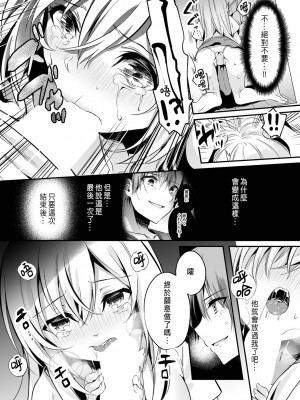 [木瀬樹]「うそっ、一番奥まで挿入ってる…」 彼の後輩からイカされて…浮気SEXで堕ちる夜 [中国翻訳]_051