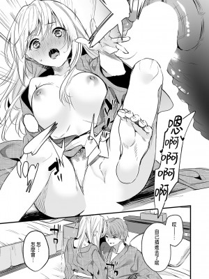 [木瀬樹]「うそっ、一番奥まで挿入ってる…」 彼の後輩からイカされて…浮気SEXで堕ちる夜 [中国翻訳]_123