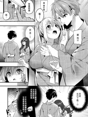 [木瀬樹]「うそっ、一番奥まで挿入ってる…」 彼の後輩からイカされて…浮気SEXで堕ちる夜 [中国翻訳]_101