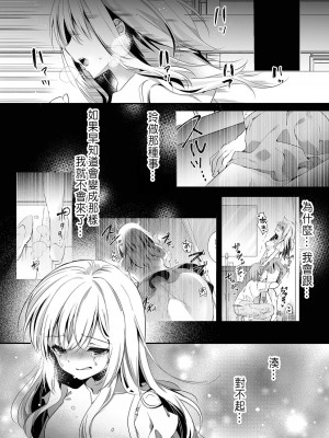 [木瀬樹]「うそっ、一番奥まで挿入ってる…」 彼の後輩からイカされて…浮気SEXで堕ちる夜 [中国翻訳]_033