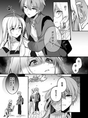 [木瀬樹]「うそっ、一番奥まで挿入ってる…」 彼の後輩からイカされて…浮気SEXで堕ちる夜 [中国翻訳]_072