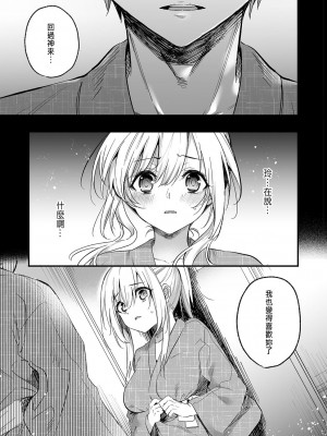 [木瀬樹]「うそっ、一番奥まで挿入ってる…」 彼の後輩からイカされて…浮気SEXで堕ちる夜 [中国翻訳]_109