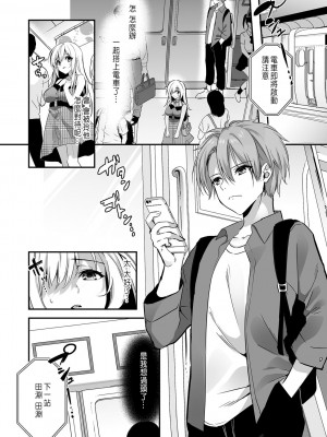 [木瀬樹]「うそっ、一番奥まで挿入ってる…」 彼の後輩からイカされて…浮気SEXで堕ちる夜 [中国翻訳]_074