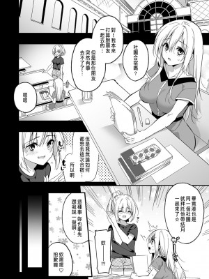 [木瀬樹]「うそっ、一番奥まで挿入ってる…」 彼の後輩からイカされて…浮気SEXで堕ちる夜 [中国翻訳]_096