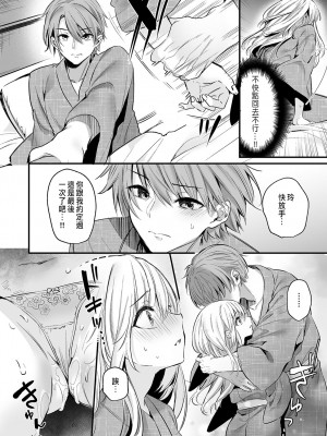 [木瀬樹]「うそっ、一番奥まで挿入ってる…」 彼の後輩からイカされて…浮気SEXで堕ちる夜 [中国翻訳]_130