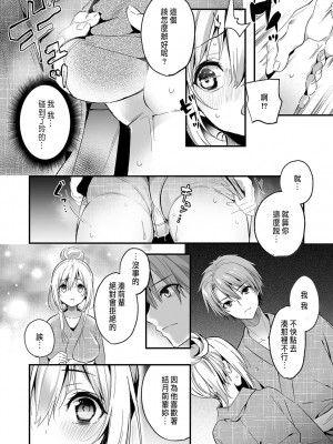 [木瀬樹]「うそっ、一番奥まで挿入ってる…」 彼の後輩からイカされて…浮気SEXで堕ちる夜 [中国翻訳]_104