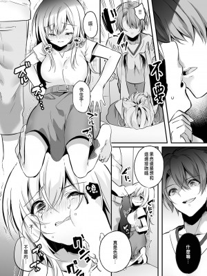 [木瀬樹]「うそっ、一番奥まで挿入ってる…」 彼の後輩からイカされて…浮気SEXで堕ちる夜 [中国翻訳]_048