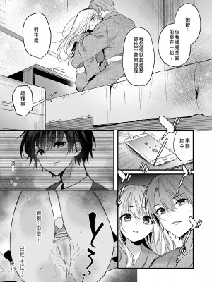 [木瀬樹]「うそっ、一番奥まで挿入ってる…」 彼の後輩からイカされて…浮気SEXで堕ちる夜 [中国翻訳]_131