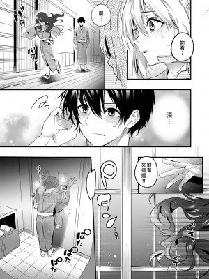 [木瀬樹]「うそっ、一番奥まで挿入ってる…」 彼の後輩からイカされて…浮気SEXで堕ちる夜 [中国翻訳]_105