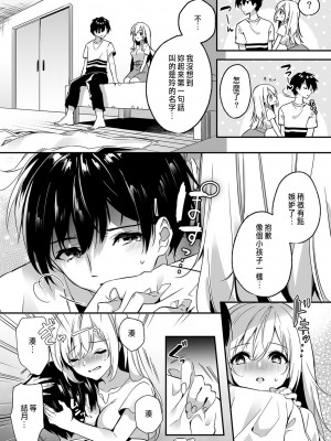 [木瀬樹]「うそっ、一番奥まで挿入ってる…」 彼の後輩からイカされて…浮気SEXで堕ちる夜 [中国翻訳]_066