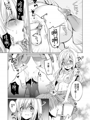 [木瀬樹]「うそっ、一番奥まで挿入ってる…」 彼の後輩からイカされて…浮気SEXで堕ちる夜 [中国翻訳]_017