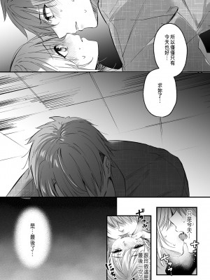 [木瀬樹]「うそっ、一番奥まで挿入ってる…」 彼の後輩からイカされて…浮気SEXで堕ちる夜 [中国翻訳]_116