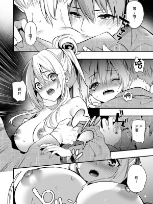 [木瀬樹]「うそっ、一番奥まで挿入ってる…」 彼の後輩からイカされて…浮気SEXで堕ちる夜 [中国翻訳]_112