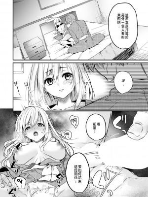 [木瀬樹]「うそっ、一番奥まで挿入ってる…」 彼の後輩からイカされて…浮気SEXで堕ちる夜 [中国翻訳]_120