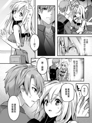 [木瀬樹]「うそっ、一番奥まで挿入ってる…」 彼の後輩からイカされて…浮気SEXで堕ちる夜 [中国翻訳]_076